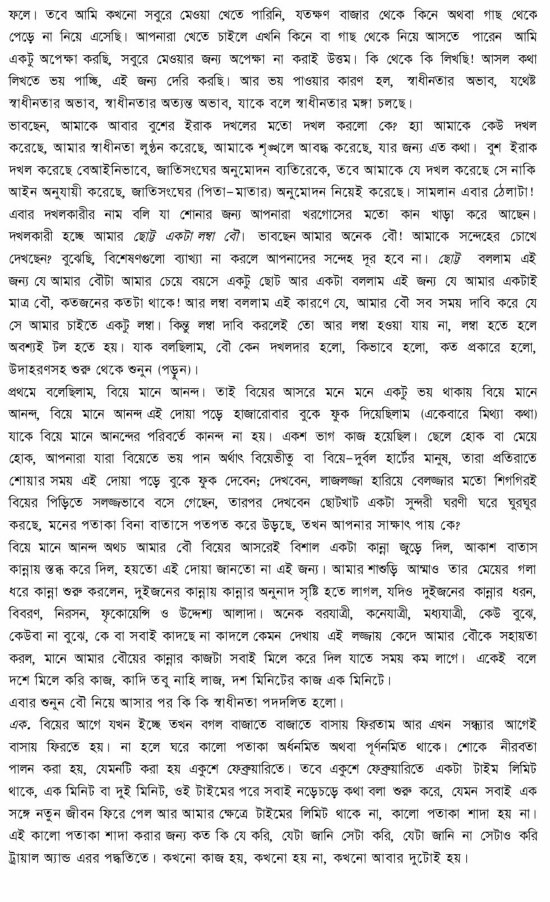 Chudachudi Ami Bengali Housewife(new)